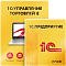 Лицензии 1С
